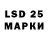 LSD-25 экстази ecstasy Gleb Mamatov