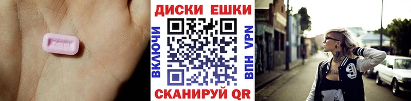 Ecstasy диски  купить закладку  Ардон 