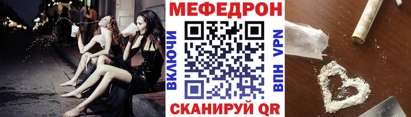 МЯУ-МЯУ mephedrone  Ардон 