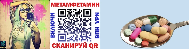 МЕТАМФЕТАМИН кристалл  где купить наркоту  Ардон 
